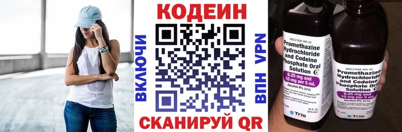 Кодеиновый сироп Lean напиток Lean (лин)  наркота  Верхнеуральск 