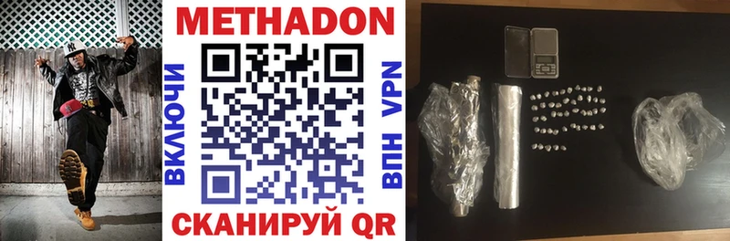 закладка  Верхнеуральск  Метадон VHQ 